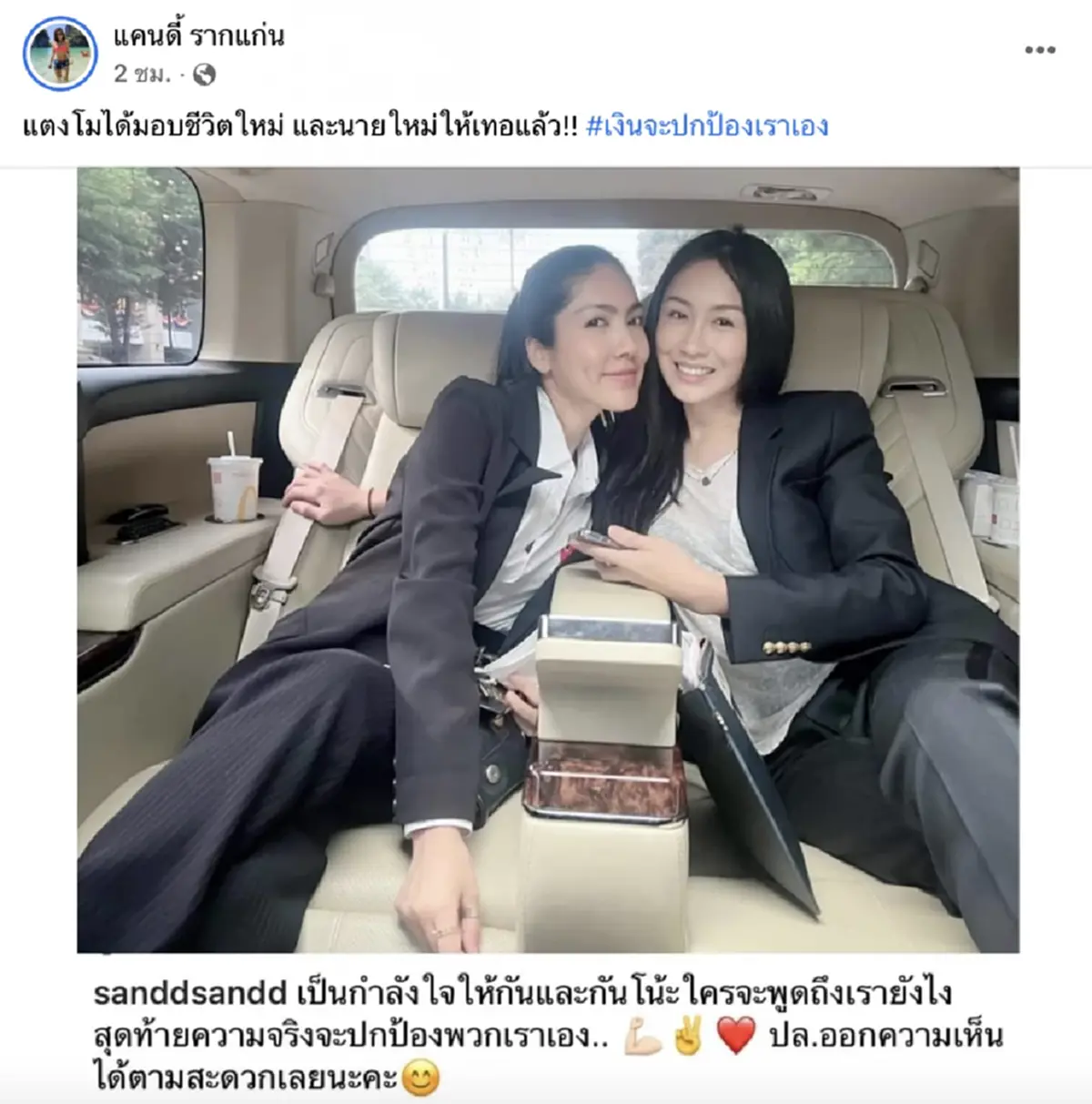 แตงโม นิดา คดีแตงโม พี่ชายแตงโม โพสต์ แถลง สรุปสำนวนการสอบสวนคดี กระติก แซน แคนดี้ รากเเก่น