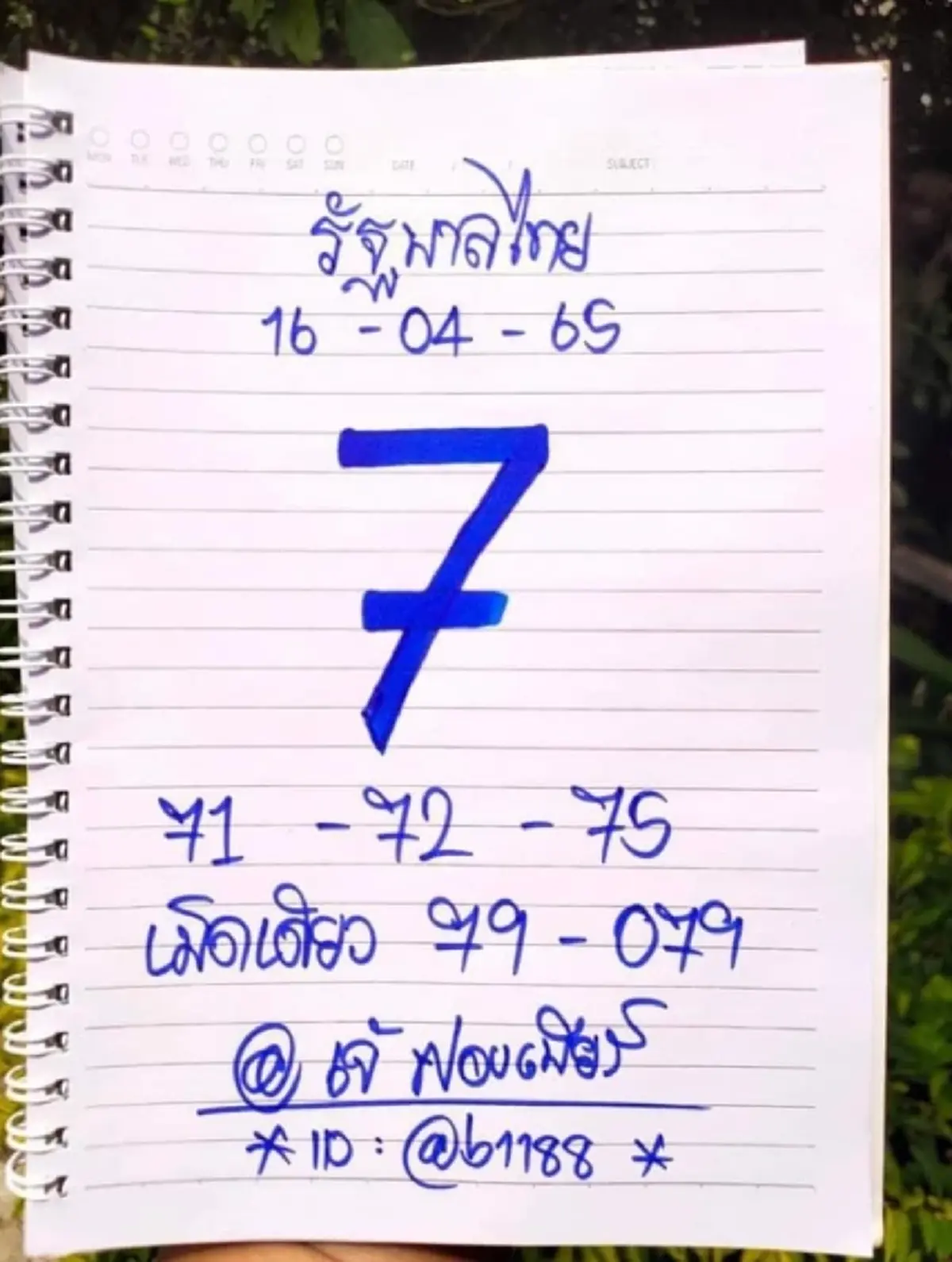 เลขเด็ดงวดนี้ 16/4/65 &quot;เจ๊ฟองเบียร์&quot; ฟันเน้นๆ บอกได้คำเดียวเลขสวยมาก