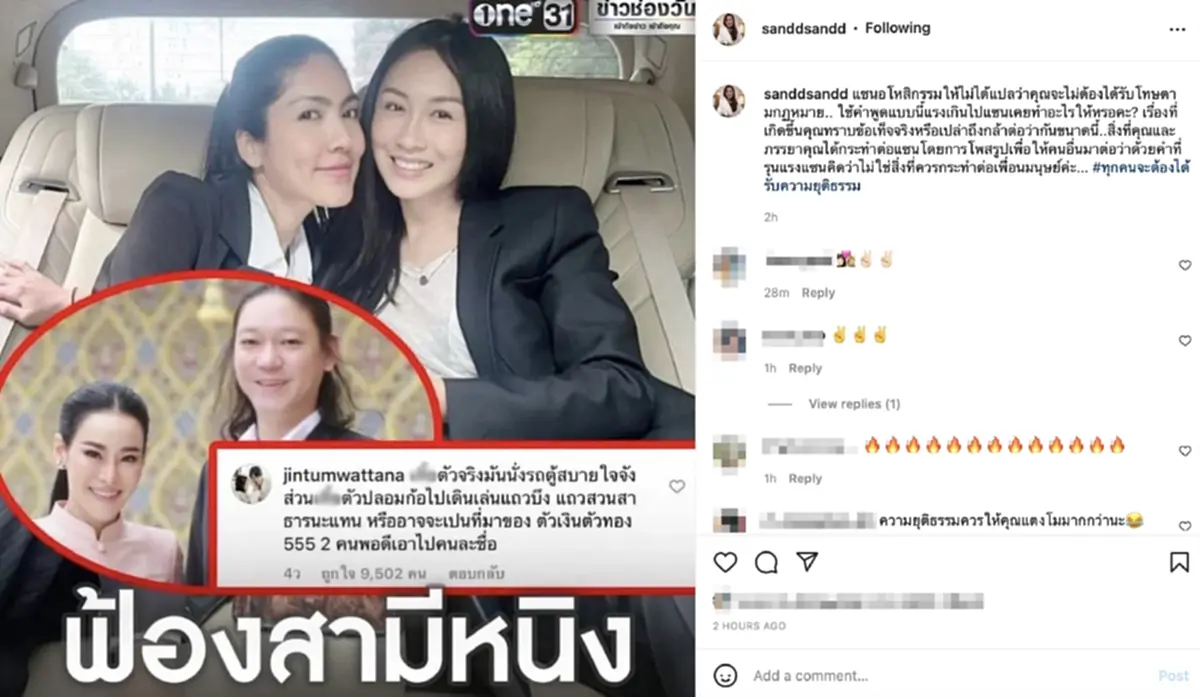 แซน เตรียมฟ้อง จิน สามี หนิง ปณิตา / จิน สามี หนิง งานเข้า แซน เตรียมฟ้อง