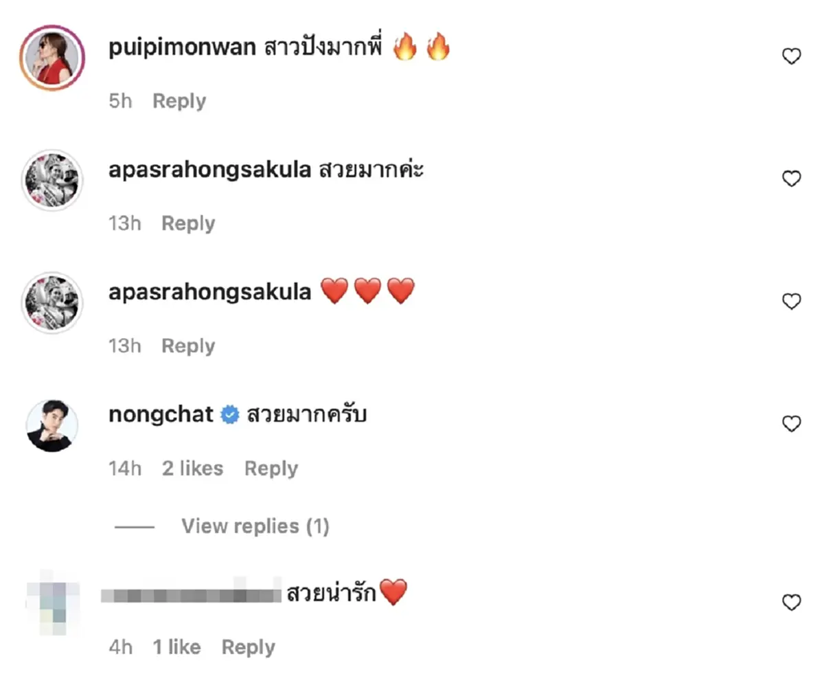  ปุ๊ก อาภัสรา หงสกุล อดใจไม่ไหวโผล่คอมเมนต์ หนูแหม่ม สุริวิภา / ภาพล่าสุด หนูแหม่ม สุริวิภา 