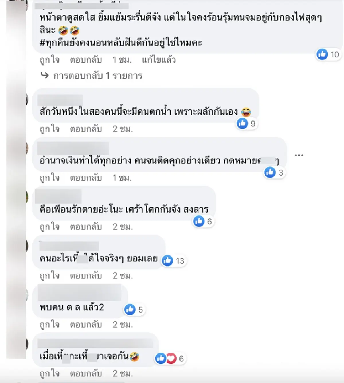 แตงโม นิดา คดีแตงโม พี่ชายแตงโม โพสต์ แถลง สรุปสำนวนการสอบสวนคดี กระติก แซน แคนดี้ รากเเก่น