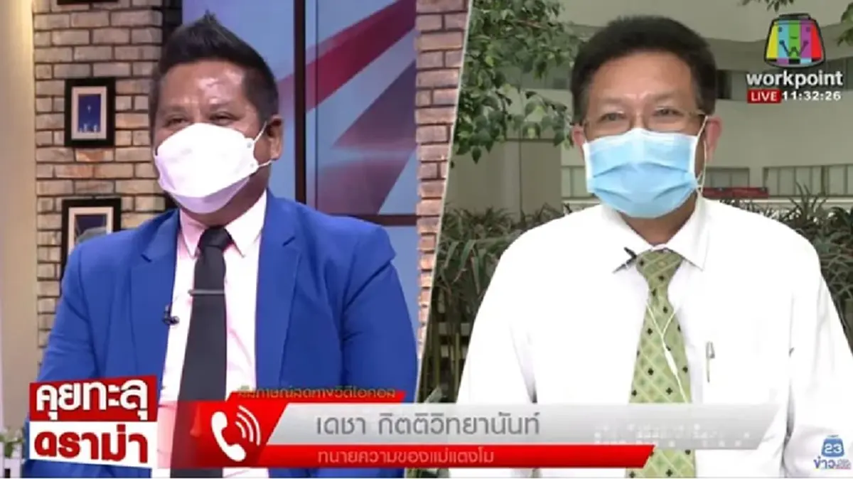 ทนายเดชา เดือดเผชิญหน้า  แต๊งค์ พงศกร ลั่นไม่พร้อมคุยด้วย ก่อนถูกยกนิ้วใส่