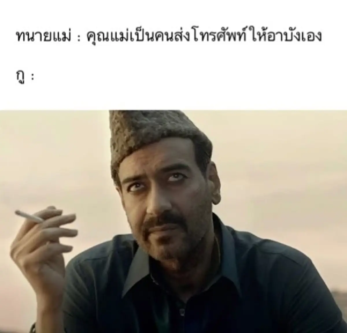 แต้งค์ พงศกร เคลื่อนไหว