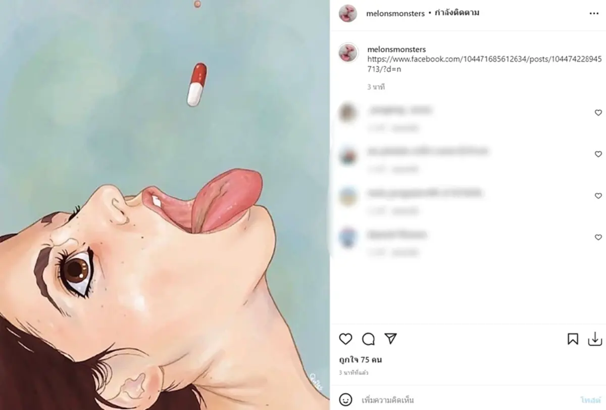 เฟซบุ๊ก "แตงโม นิดา" ล่าสุดปลิวแล้ว ก่อนมือมืดโผล่เคลื่อนไหว IGแมวของแตงโม