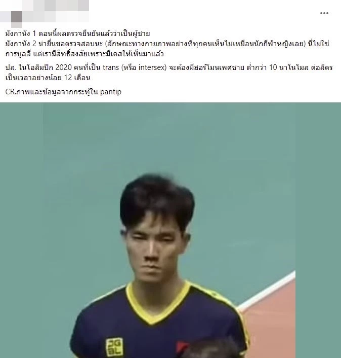 เเฟนลูกยางไทย คอมเมนต์สนั่น สงสัยตบสาวเบอร์10เวียดนาม ดูมีพิรุธเเปลกๆ