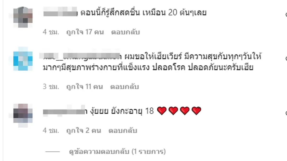 เวียร์ ศุกลวัฒน์ โพสต์ตัดพ้อครั้งใหญ่ ลั่นหมดเวลาแล้วตอนนี้