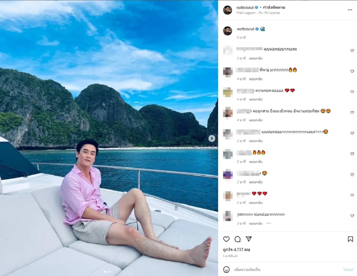 สะดุดตาความหล่อ น็อต วิศรุต / น็อต วิศรุต นั่งเรือยอชท์