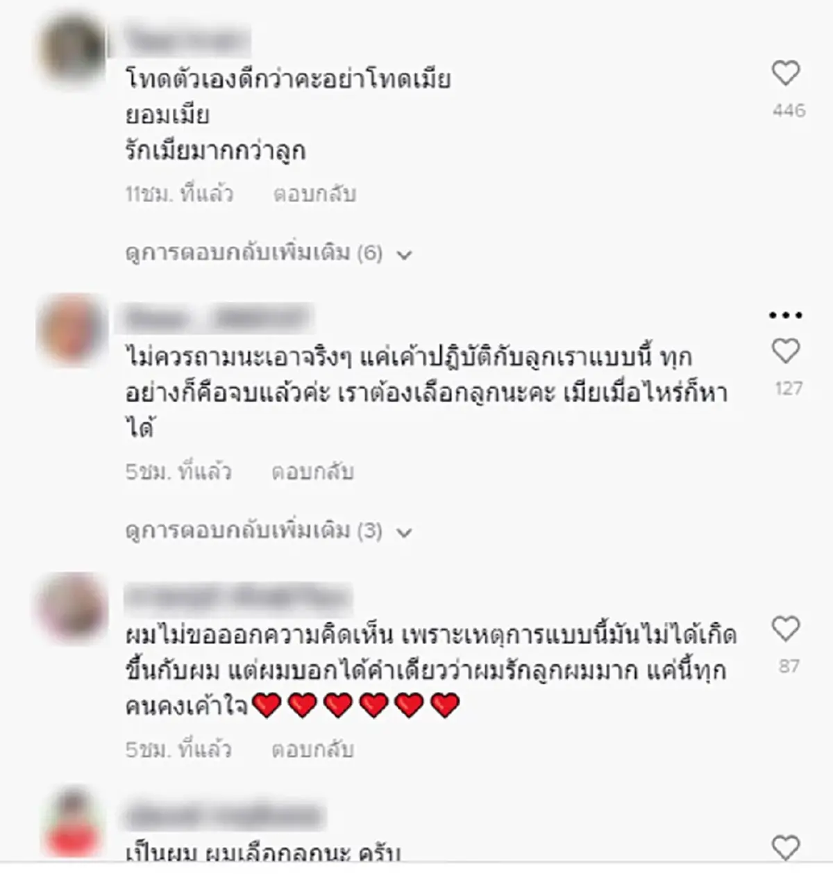 หนุ่มลูกติดกลุ้ม แฟนใหม่ไม่ชอบลูกชาย ให้นั่งหลังกระบะ 100 กม. เจอทัวร์ลงยับ