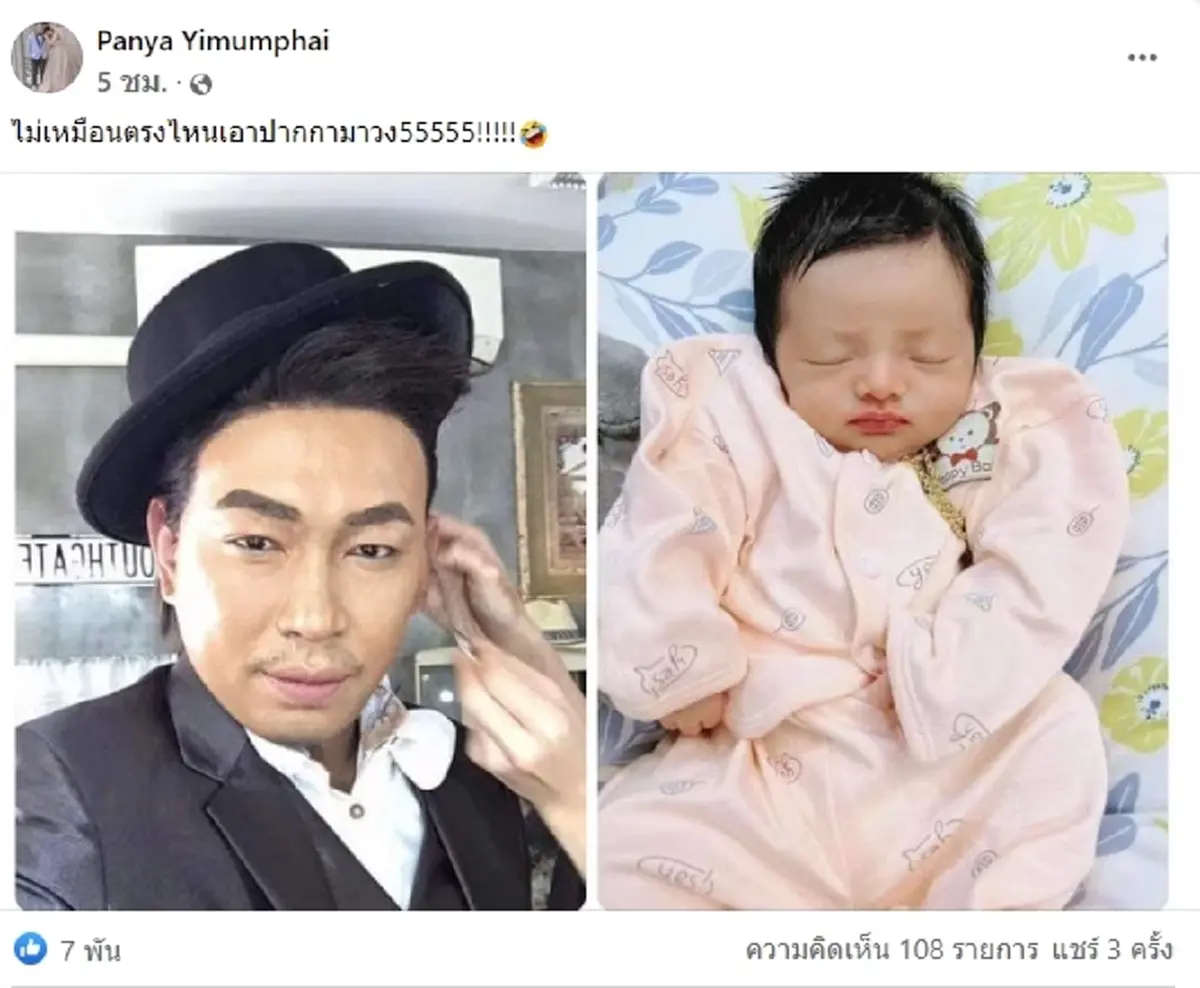 ลูกสาว เก่ง ลายพราง  น้องจีเนียส ลูก 