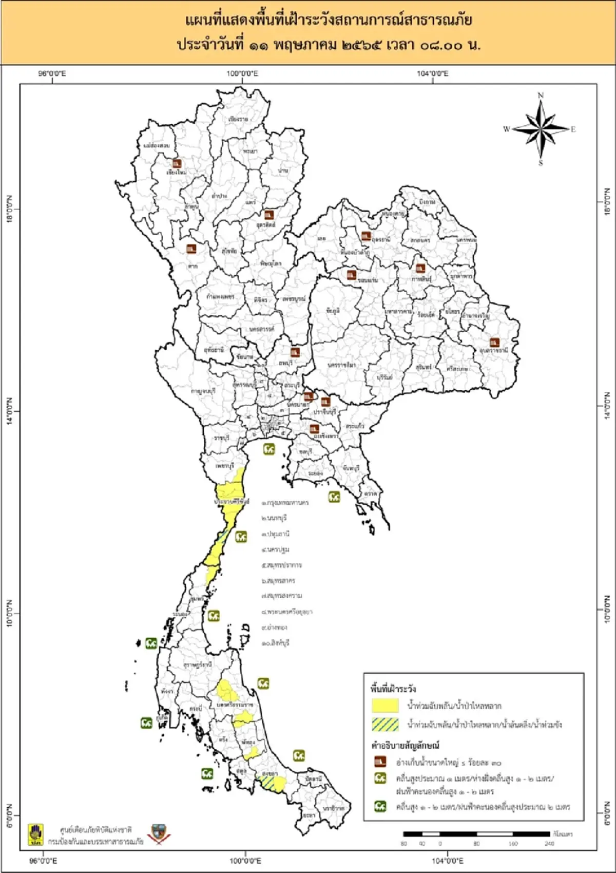 ปภ. แจ้งเตือนด่วน 6 จังหวัด ระวังน้ำท่วมฉับพลัน น้ำป่าไหลหลาก