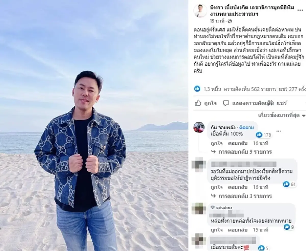 ทนายตั้ม ชี้เป้าให้ถาม "คุณแม๊" หลังเฟซบุ๊กแตงโม นิดา โผล่เคลื่อนไหวว่อนโซเชียล