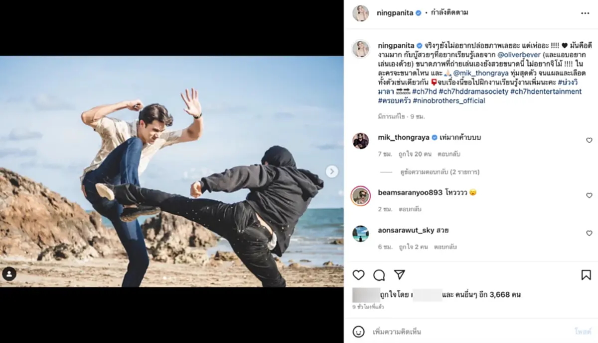 หนิง ปณิตา จิน สามีหนิง เหน็บ กระติก แซน เตรียมฟ้องกลับ