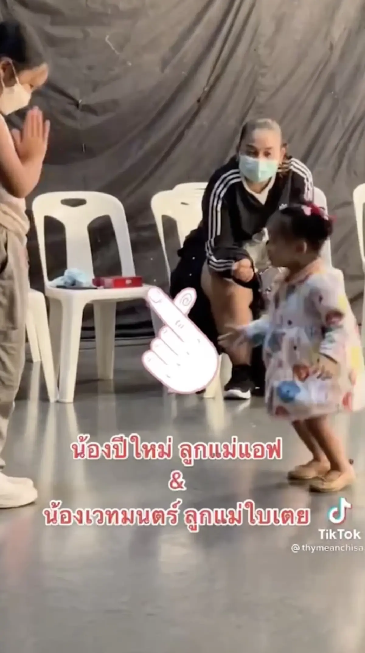 น้องปีใหม่ กิริยางดงามเหมือน แม่แอฟ / น้องปีใหม่ ลูกสาว แอฟ ทักษอร