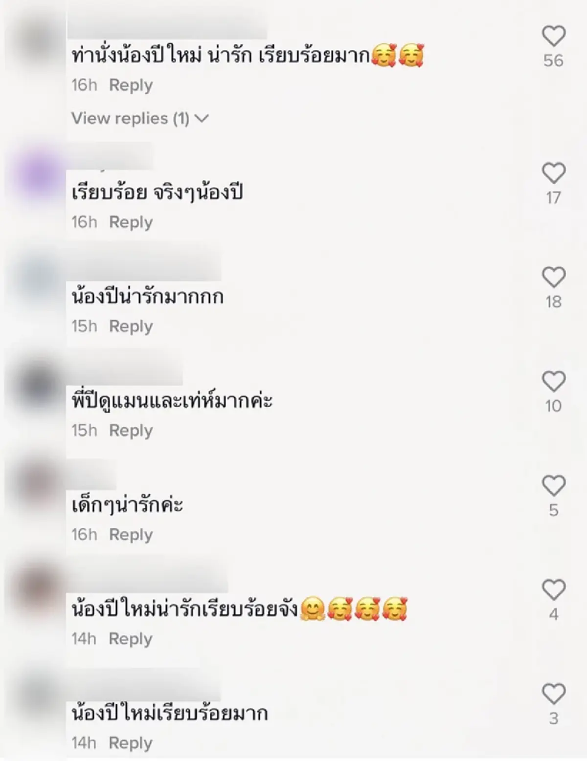 น้องปีใหม่ กิริยางดงามเหมือน แม่แอฟ / น้องปีใหม่ ลูกสาว แอฟ ทักษอร