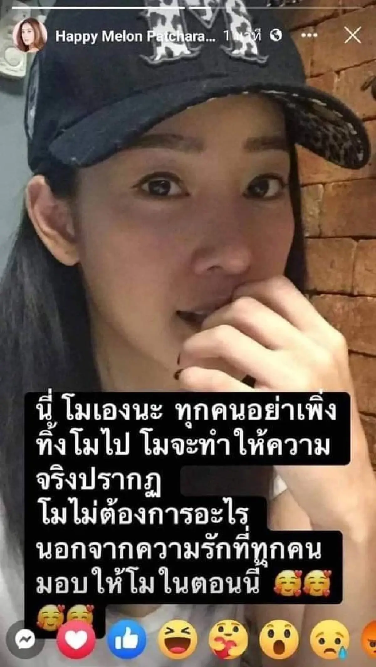 เฟซบุ๊ก "แตงโม นิดา" ล่าสุดปลิวแล้ว ก่อนมือมืดโผล่เคลื่อนไหว IGแมวของแตงโม