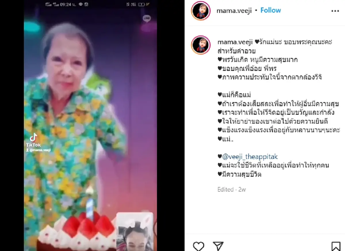 กุ้งพลอยซึ้งใจวันเกิดวิดีโอคุยแม่ศรราม น้องวีจิ เผยพ่อสั่งถอยกลับบ้าน