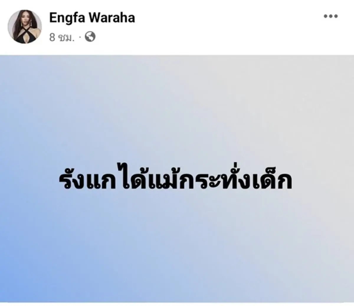 งานเข้า อิงฟ้า Miss Grand Thailand 2022 ค่ายเพลงต้นสังกัดจ่อดำเนินคดี ห้ามรับงาน