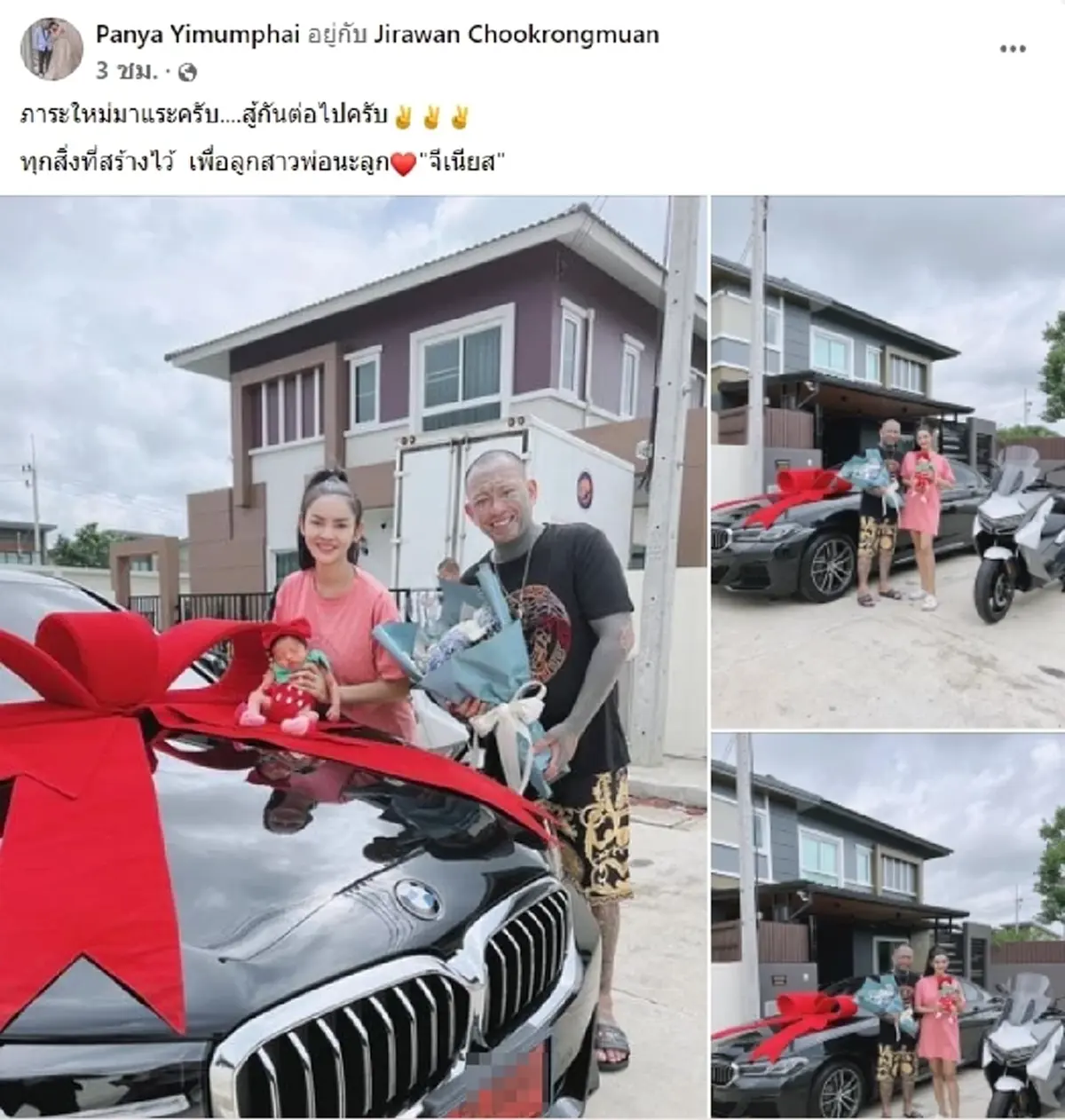 เก่ง ลายพราง  รับขวัญลูกสาว น้องจีเนียส รถหรูป้ายแดง 