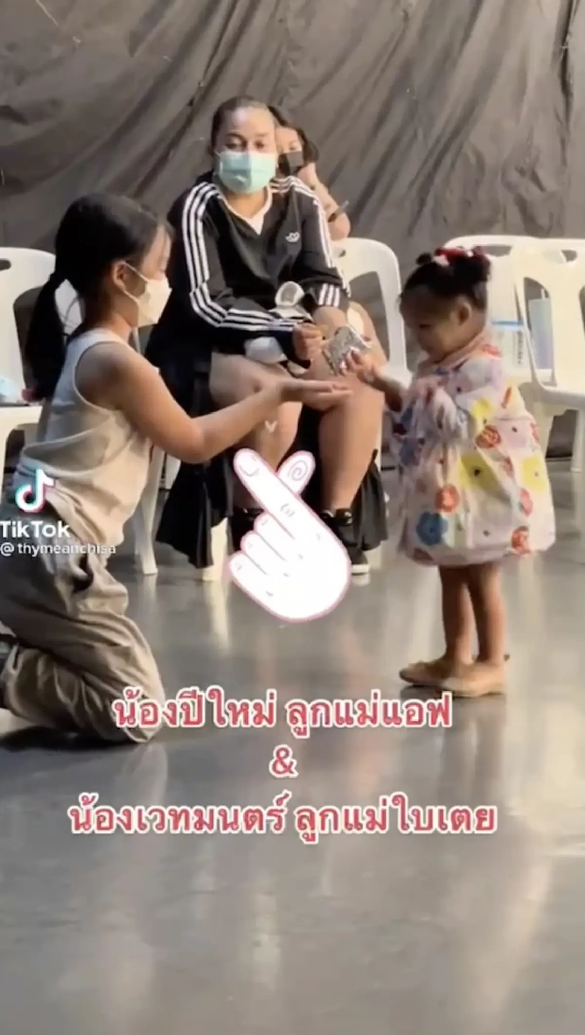 น้องปีใหม่ กิริยางดงามเหมือน แม่แอฟ / น้องปีใหม่ ลูกสาว แอฟ ทักษอร