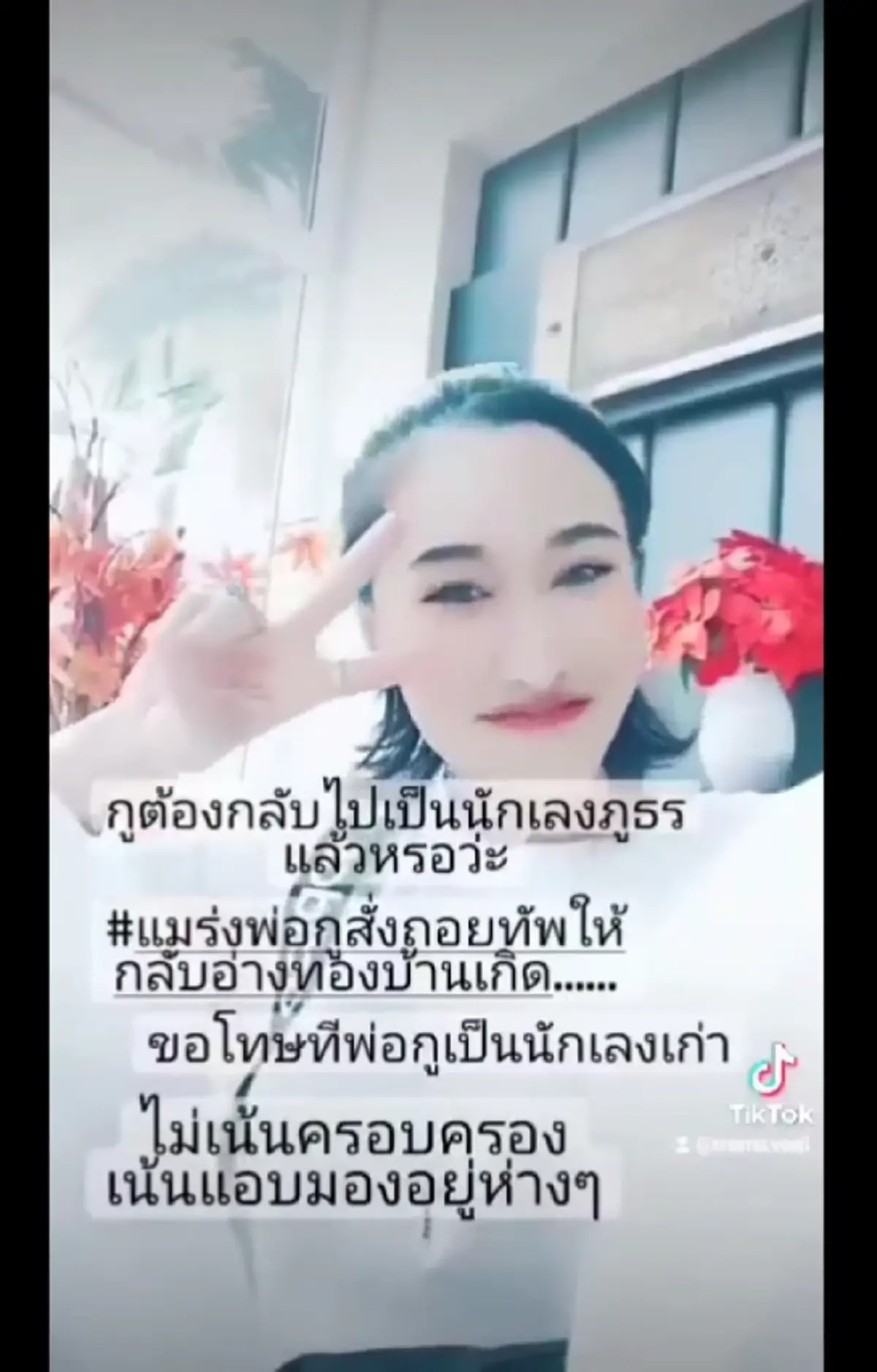 กุ้งพลอยซึ้งใจวันเกิดวิดีโอคุยแม่ศรราม น้องวีจิ เผยพ่อสั่งถอยกลับบ้าน