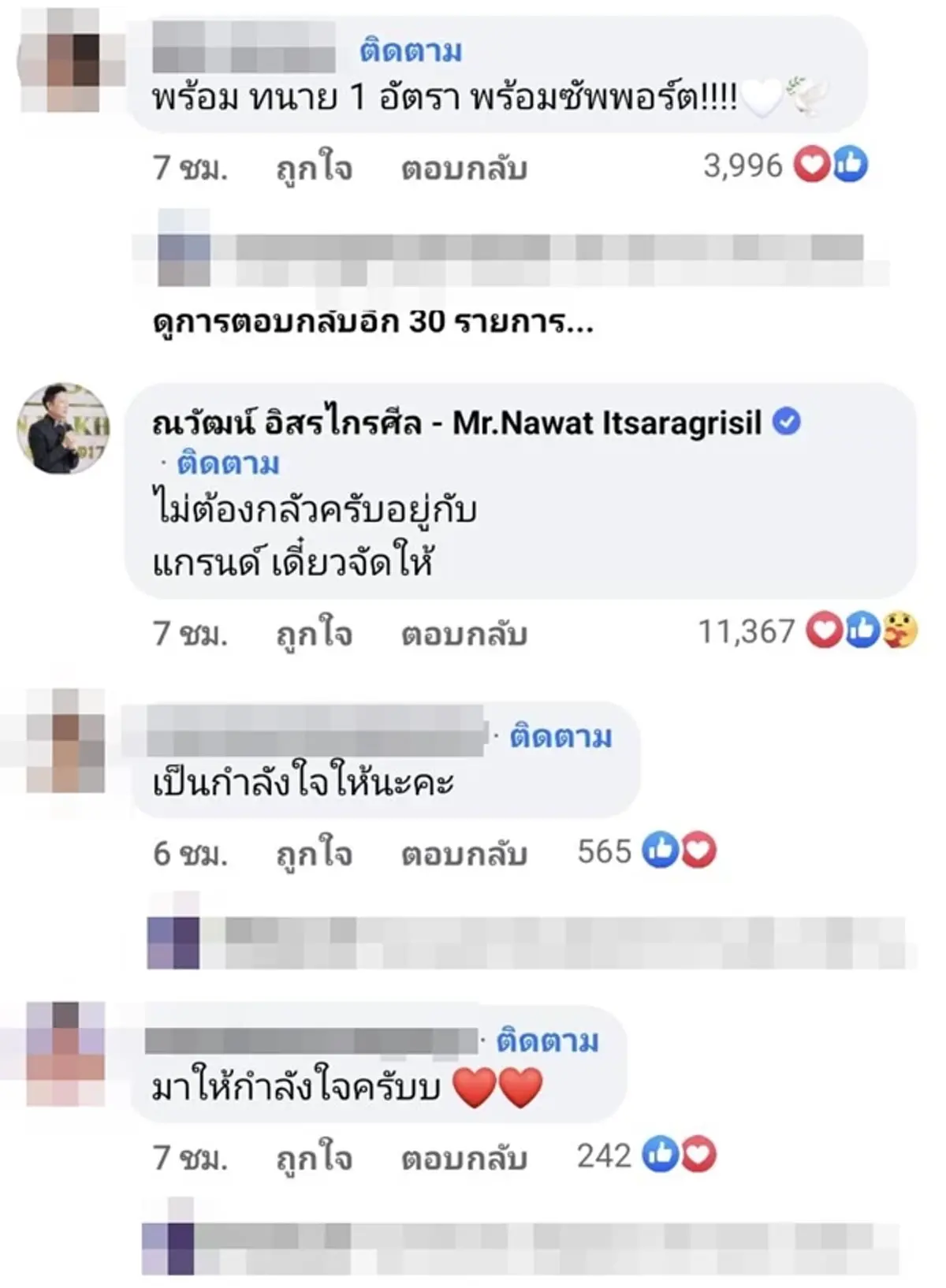 งานเข้า อิงฟ้า Miss Grand Thailand 2022 ค่ายเพลงต้นสังกัดจ่อดำเนินคดี ห้ามรับงาน