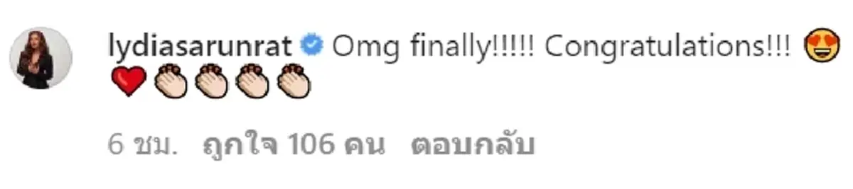 จุ๋ย วรัทยา ท้อง  ดีเจพุฒ มีลูก แมทธิว ดีน ลิเดีย คอมเมนต์