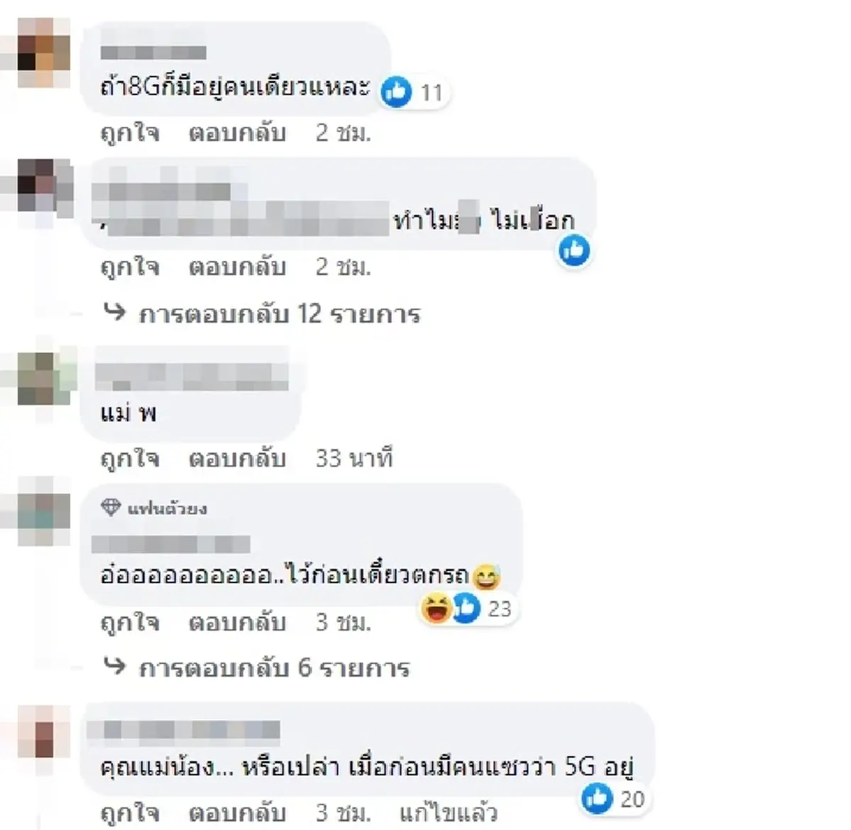 เพจดังเม้าท์แซ่บ นางเอก 8G เดินควงผู้ชายใหม่ อ่านคำใบ้ถึงกับร้องเอ๊ะเบาๆ