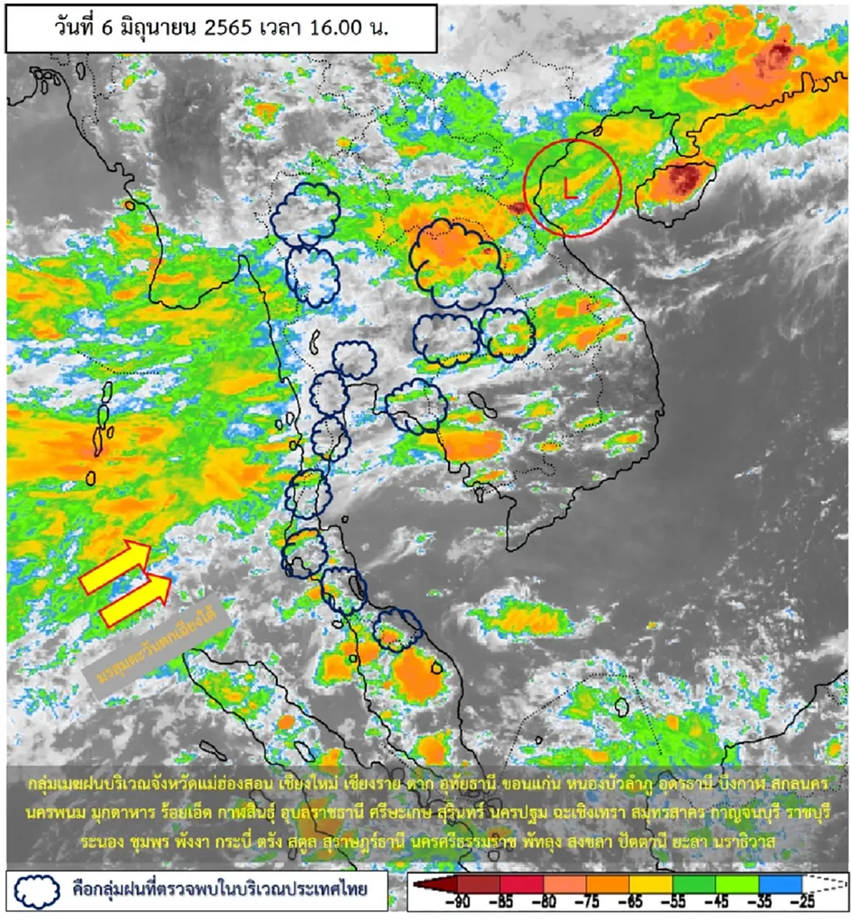 กรมอุตุฯเตือน 7 วันข้างหน้า มรสุุมกำลังแรง เตรียมรับมือฝนฟ้าคะนอง ฝนตกหนัก