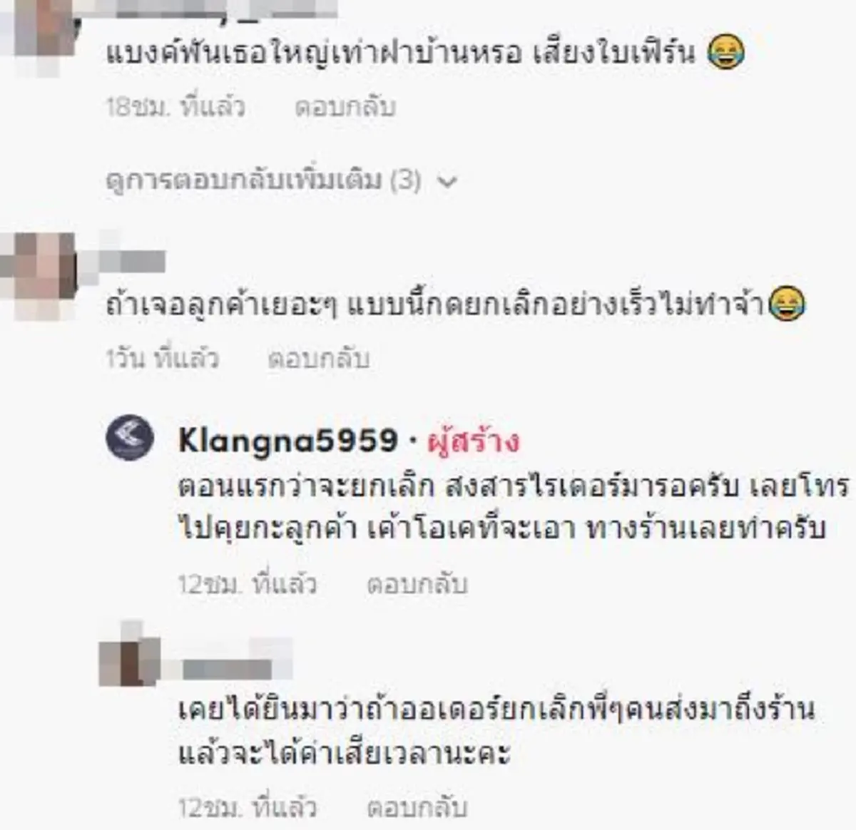 พ่อค้าหัวจะปวด ลูกค้าสั่งตำไทย เขียนกำกับหลายอย่าง แถมซ้ำโทรกลับมาด่าร้าน