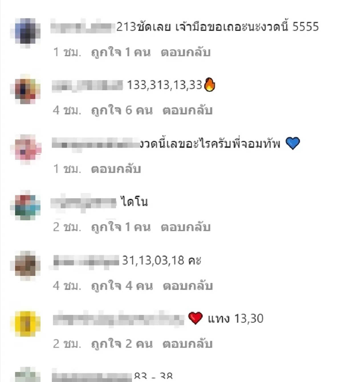 ส่องภาพวาด น้องจอมทัพ ลูกชาย อ๋อม สกาวใจ หวย