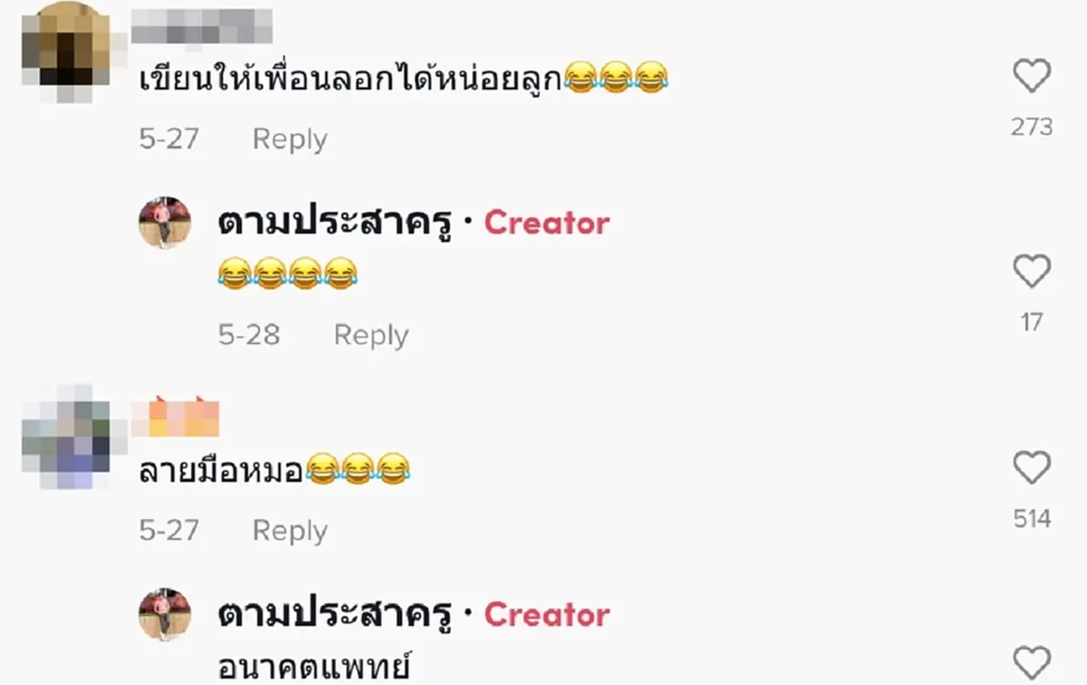 ครูตาเหลือก ตรวจการบ้านนักเรียน เจอลายมือยิ่งกว่าลายแทง เหมาะกับวิชามาก