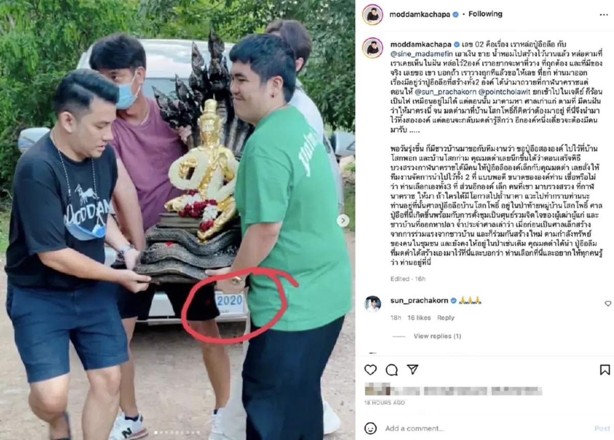 มดดำ ขนลุก เล่าเหตุการณ์ที่ทำให้ถูกหวย 2 ตัวเน้นๆจาก ปู่อือลือ