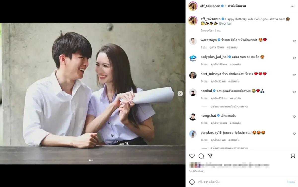  แอฟ ทักษอร ชุดนักศึกษา / แอฟ ทักษอร นนกุล 
