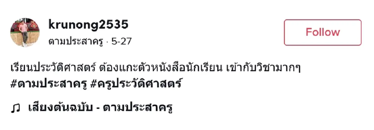 ครูตาเหลือก ตรวจการบ้านนักเรียน เจอลายมือยิ่งกว่าลายแทง เหมาะกับวิชามาก