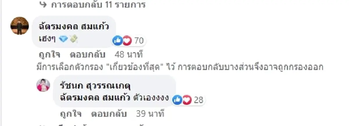 เจนนี่ ได้หมดถ้าสดชื่น คลอดลูก น้องยูจิน ลูกสาว ถูกหวย ให้โชค 