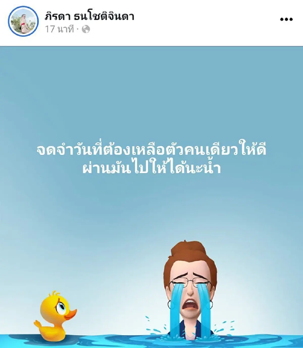 เดือด รุ่งอดีตสามีแม่น้ำหนึ่ง สวนกลับ หลังถูกหาว่านอกใจก่อนหย่า