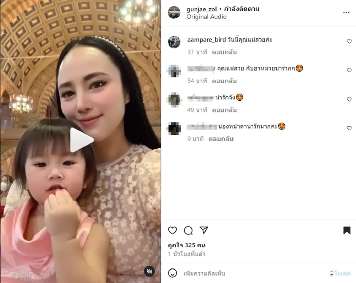  ส่องภาพล่าสุด กุญแจซอล หลังรับบทบาท คุณแม่ลูก 3