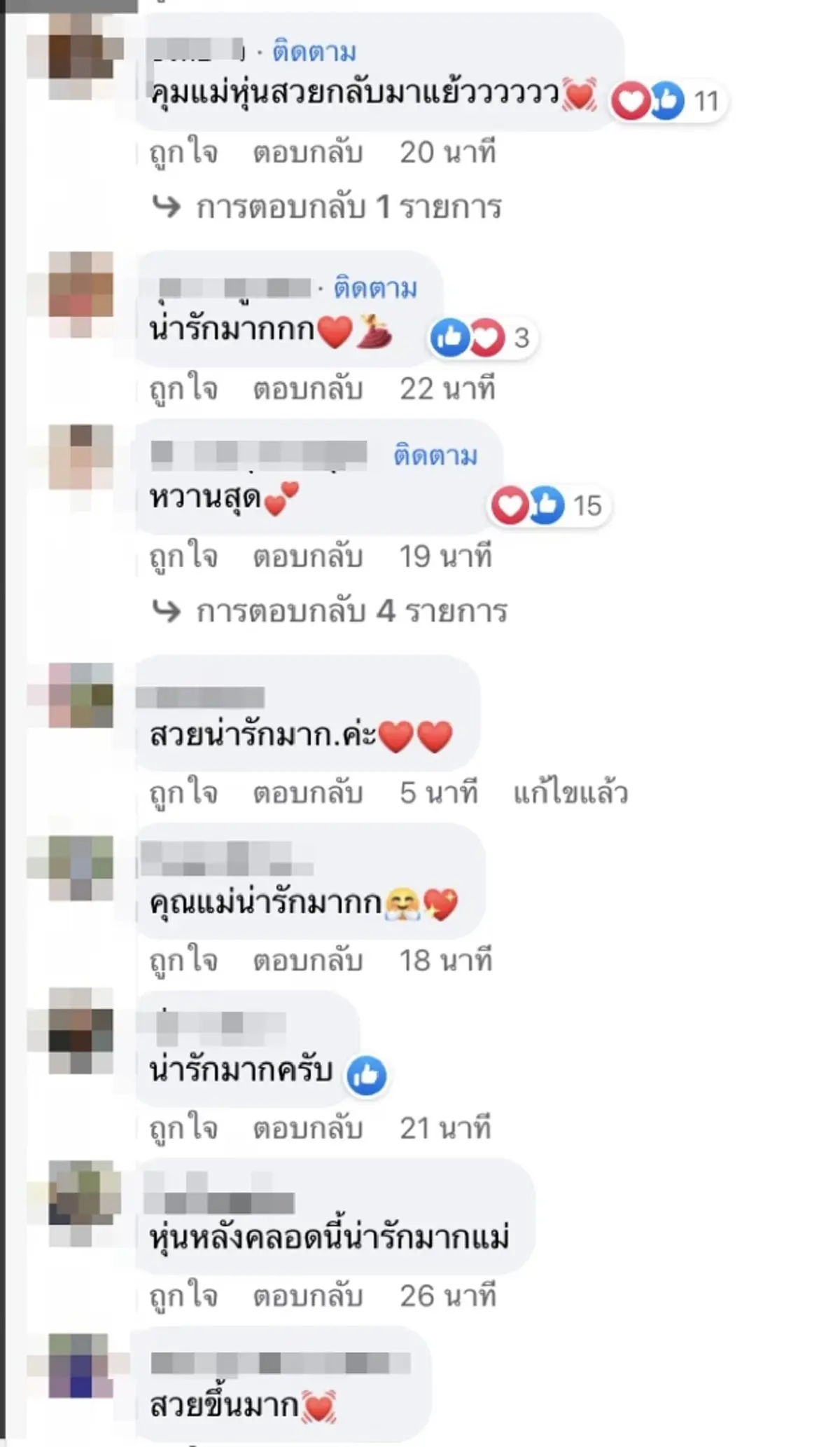 เจนนี่ ได้หมดถ้าสดชื่น หลังคลอดลูก  ผอมลงมาก