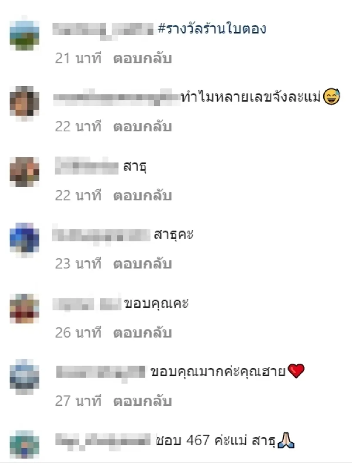  ส่องเลขธูป ฮาย อาภาพร จุดบอกโชค งวด 1/6/65