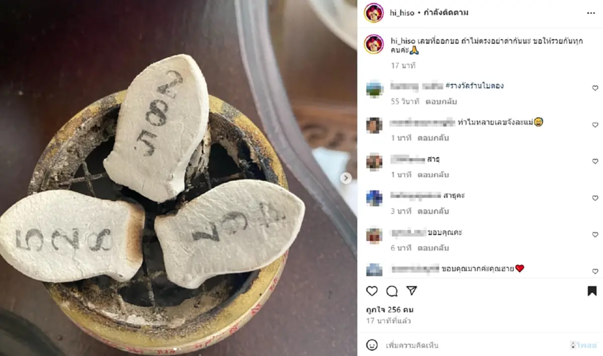  ส่องเลขธูป ฮาย อาภาพร จุดบอกโชค งวด 1/6/65