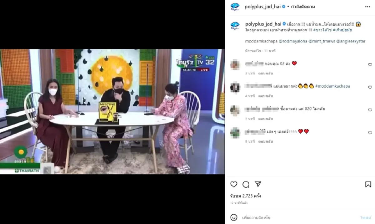 "มดดำ คชาภา" ให้โชคแฟนคลับแบบ 2 ตัวตรงๆ ทำแฟนคลับเฮลั่น