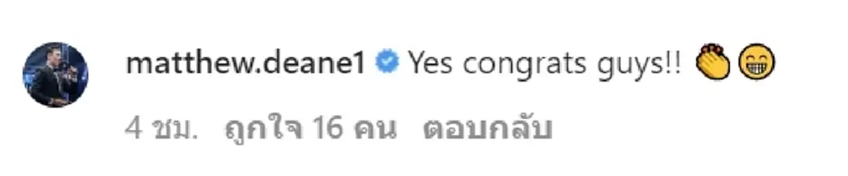 จุ๋ย วรัทยา ท้อง  ดีเจพุฒ มีลูก แมทธิว ดีน ลิเดีย คอมเมนต์