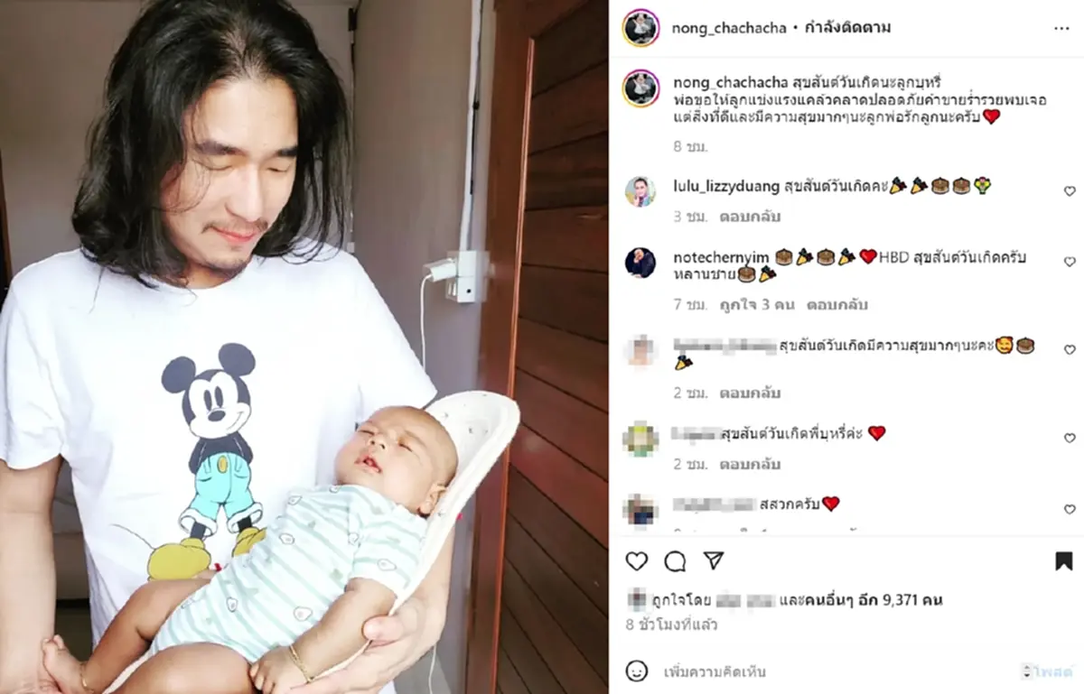 เปิดภาพ บุหรี่ ลูกชายโหน่ง  อุ้มลูกชาย  น้องบะหมี่ 