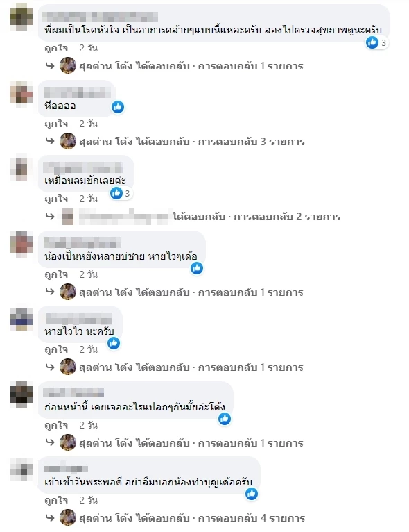 สุดหลอน! หนุ่มหันมองกล้องตอนตี 4 ตาเหลือกตัวเกร็ง ก่อนช็อกลงไปคาที่