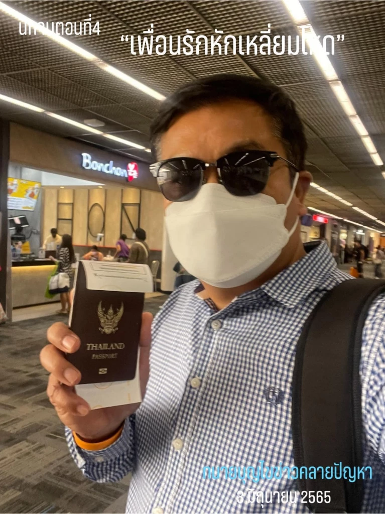 "บุญถาวร" เล่าต่อ นิทานฆาตกรรมอำพราง ตอน 4 ชายสูงวัยสั่งเก็บนักแสดงสาว