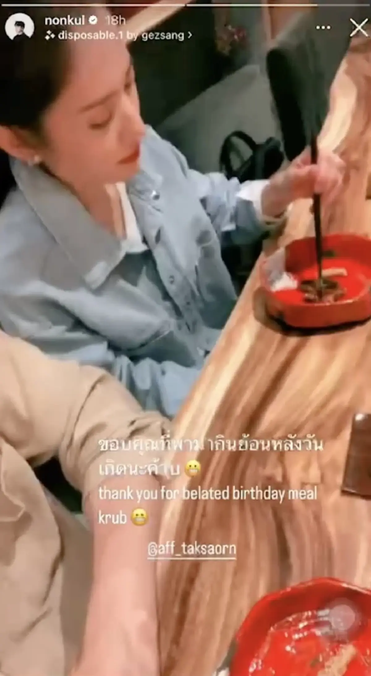 นนกุล โพสต์ถึง แอฟ ทักษอร หลังพาไปเลี้ยงวันเกิดพร้อมแคปชั่นชวนลุ้น