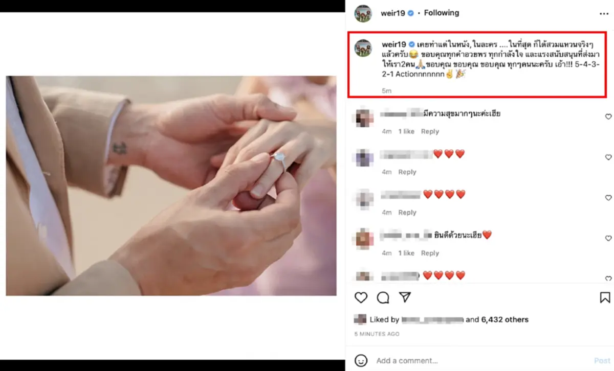 นับถือหัวใจ เบลล่า ยังฟอลโลว์ไอจี เวียร์ แม้ฝ่ายชายประกาศแต่งสายฟ้าแลบ