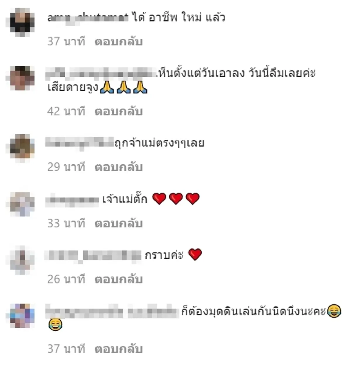  ตั๊ก ศิริพร ชวดรับทรัพย์ หวย