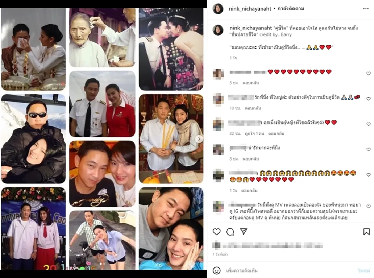  นิ้ง กุลสตรี โพสต์รูปภาพคู่กับสามี