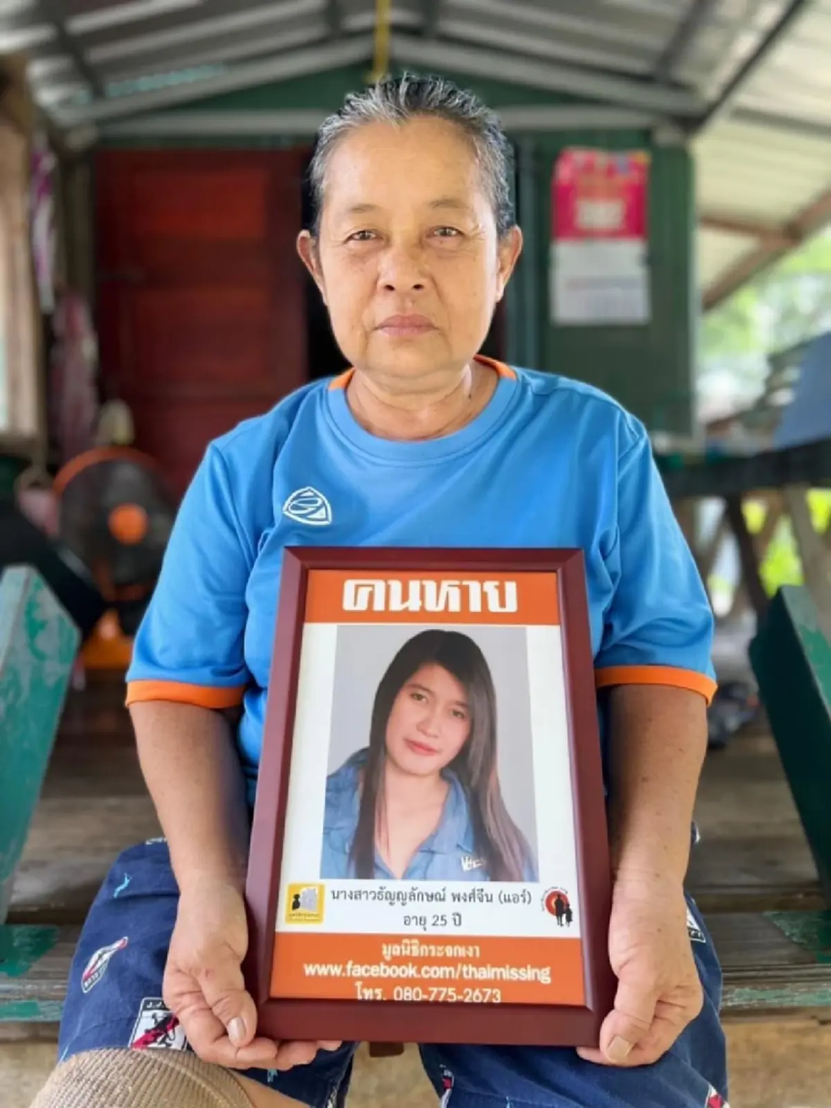 แม่หวังอย่างเดียวขอลูกสาวกลับมาหลังส่งข้อความก่อนหายตัวปริศนา 8 ปี